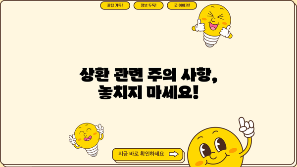 근로복지공단 장애인 주택 개보수 지원금 상환, 궁금한 모든 것 | 상환 기간, 조건, 방법, 주의 사항