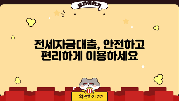 하나은행 고정금리 전세자금대출| 임차보증금 90% 최대 한도, 우대 금리 & 혜택 총정리 | 전세자금대출, 금리 비교, 대출 조건
