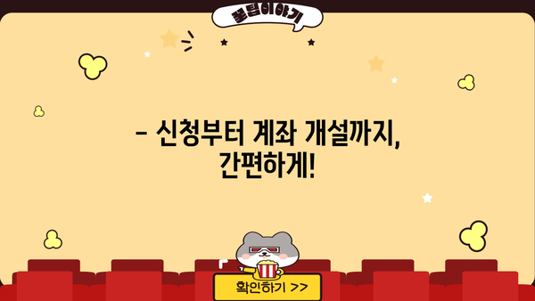 NH청년도약계좌 농협은행 신청부터 우대금리까지 완벽 가이드 | 혜택, 조건, 신청방법, 주의사항