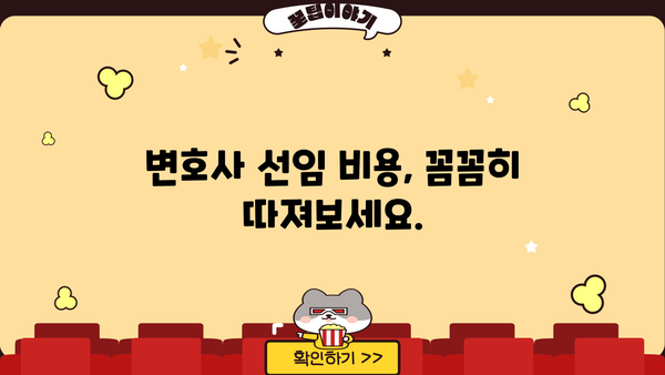 개인회생 비용, 얼마나 들까요? | 변호사 선임 비용, 법원 비용, 성공 가능성까지!