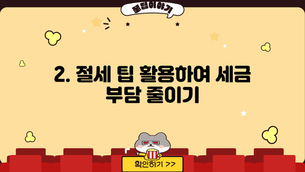 개인사업자 종합소득세 신고 완벽 가이드 | 신고 기간, 방법, 절세 팁, 주의 사항