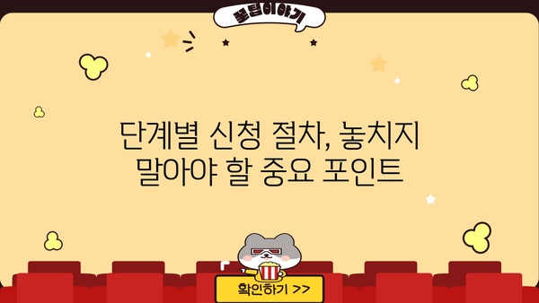 2024년 농수산식품 정책자금 대출 신청 완벽 가이드 | 핵심 정보, 서류, 절차, 성공 전략