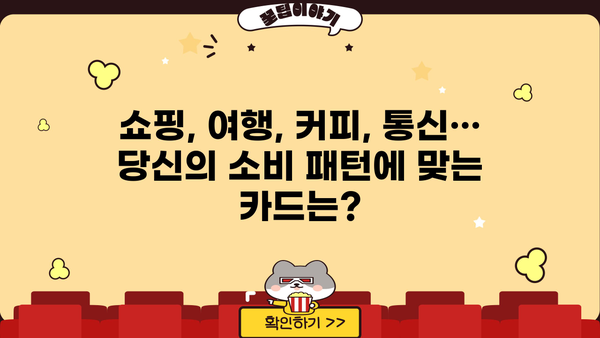 나에게 딱 맞는 삼성카드 찾기 | 추천 기준, 인기 카드 비교, 혜택 정리