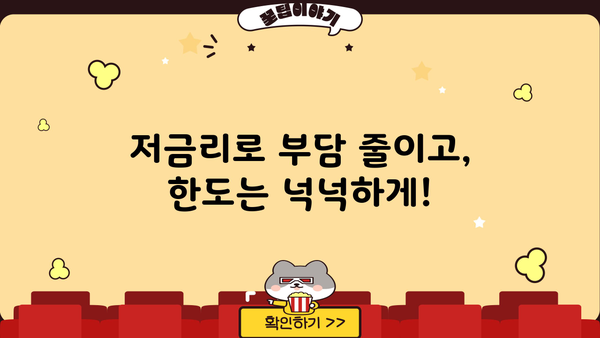 애큐온 스마트론 신용대출| 똑똑한 직장인을 위한 맞춤 솔루션 | 신용대출, 직장인, 저금리, 한도, 빠른 승인