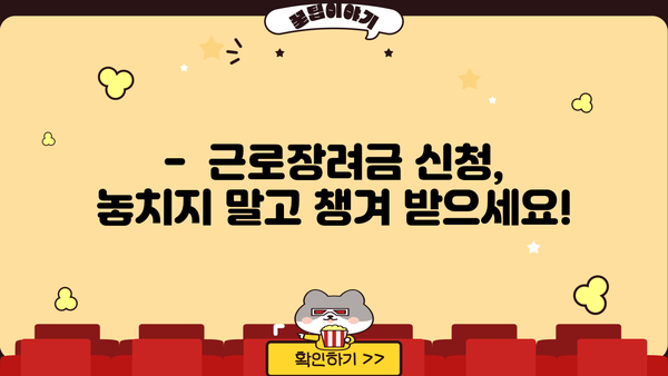 홑벌이 가구 근로장려금, 얼마나 받을 수 있을까요? | 2023년 근로장려금, 신청 자격, 지급액, 신청 방법