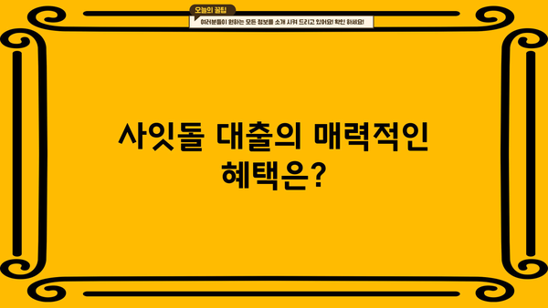 국민은행 KB 사잇돌 중금리대출 완벽 가이드| 신청자격부터 혜택, 우대 금리, 한도, 필요서류까지! | 중금리대출, 신용대출,  대출 정보