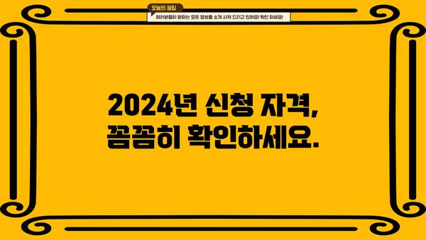 2024년 소상공인 정책자금 금리, 신청 자격 완벽 정리! | 소상공인 지원, 정책자금, 금리 정보, 신청 방법