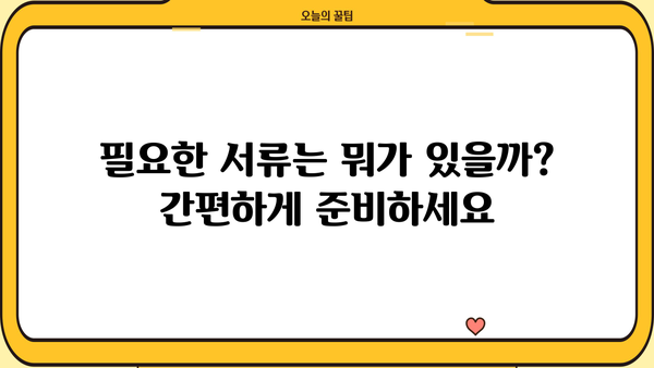 국민은행 KB 새희망홀씨Ⅱ 대출 완벽 가이드| 자격, 한도, 금리, 필요서류까지 한번에! | 신용대출, 저신용자 대출, 서민금융