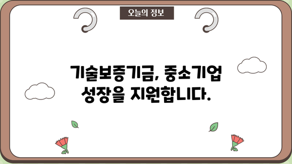 우리은행 우리 클린플러스 보증서 대출| 기술보증기금 상품 소개 및 금리 정보 | 기술보증기금, 중소기업 대출, 금융 상품