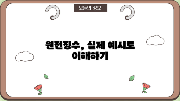 원천징수 대상 소득 완벽 가이드 | 종류, 기준, 계산, 예시, 꿀팁