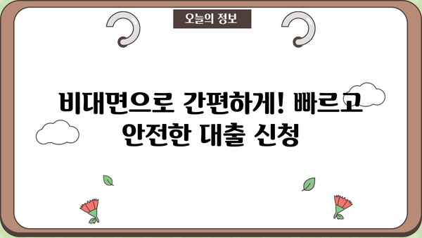 사업자 전용 비대면 저금리 대출, 희망안정금융으로 간편하게! |  빠르고 안전한 대출 신청, 지금 바로 확인하세요