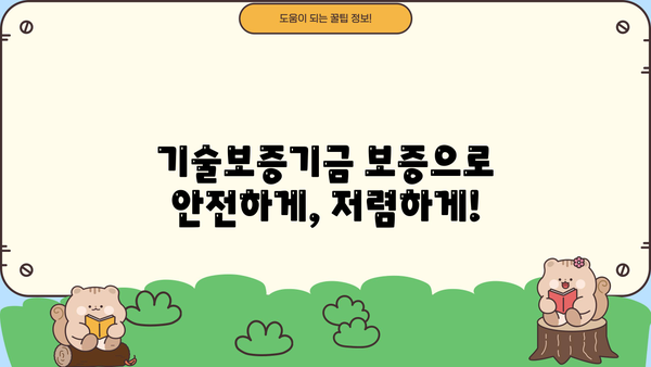 우리은행 우리 클린플러스 보증서 대출| 기술보증기금 상품 소개 및 금리 정보 | 기술보증기금, 중소기업 대출, 금융 상품