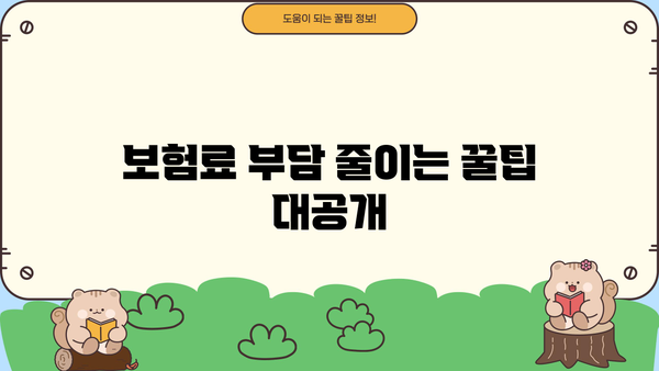 어린이보험 가입 순위, 꼼꼼히 비교하고 선택하세요! | 어린이보험 추천, 보장 분석, 가입 가이드