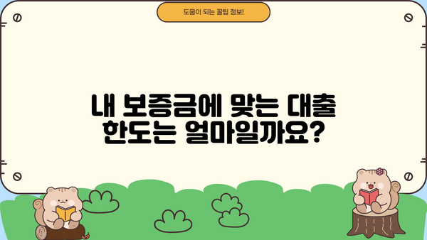 전세자금대출 청년 버팀목 자격조건 & 한도 완벽 정리 | 2023년 최신 정보, 신청 방법, 금리 비교