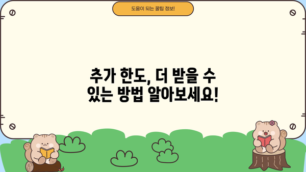 주부 아파트 담보대출 한도 & 금리 비교| 신용, 무직자, 추가 한도 조회까지! | 1금융권, 저축은행, 변동/고정금리