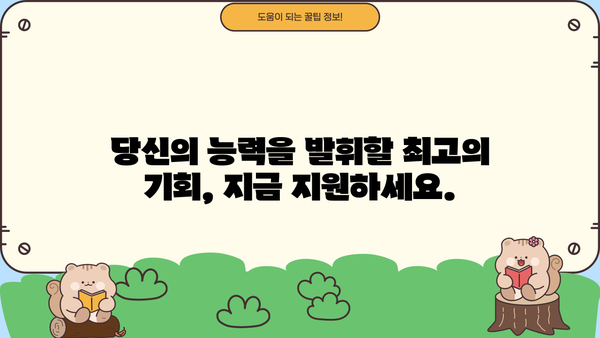 대출상담사 모집 | 당신의 전문성을 펼쳐보세요! | 금융, 상담, 채용