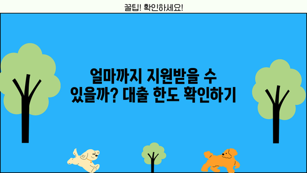중소기업 취업 청년을 위한 전세자금 대출 완벽 가이드| 대상, 한도, 이자, 서류까지! | 청년, 전세대출, 중소기업