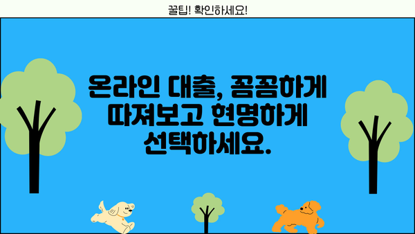비대면 대출부터 상담까지, 한 번에 해결하는 똑똑한 방법 | 비대면 대출, 대출 상담, 금융, 온라인 대출