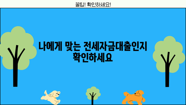 신한은행 임대주택 전세자금대출| 대상, 한도, 금리 상세 안내 | 주택임대차보호법, 전세대출 조건, 신청 방법