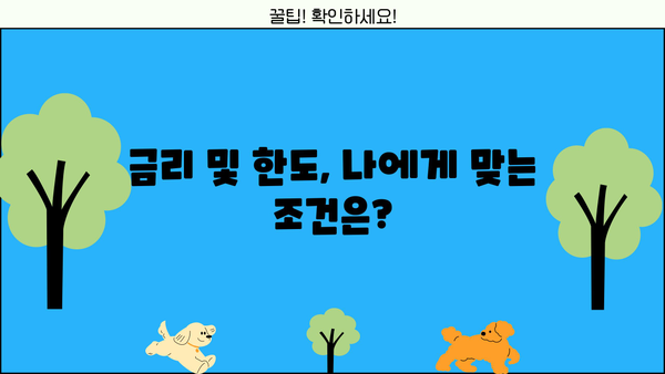 국민은행 당타행 예부적금 유가증권 담보대출| 자격, 절차, 필요서류 완벽 가이드 | 대출 신청, 금리, 한도 정보