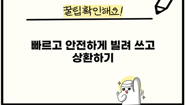 신한은행 쏠편한 포켓론 (소액 새희망 홀씨) 완벽 가이드| 자격, 한도, 금리, 서류, 상환까지 | 소액대출, 급전, 신용대출, 비상금