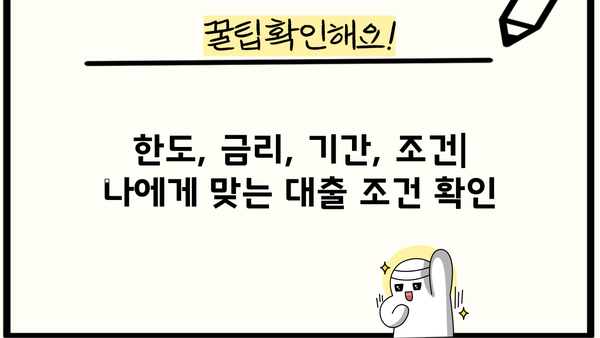 국민은행 KB새희망홀씨 긴급생계자금 추가 대출| 한도, 금리, 기간, 조건 완벽 정리 | 대출 정보, 신청 방법, 필요 서류
