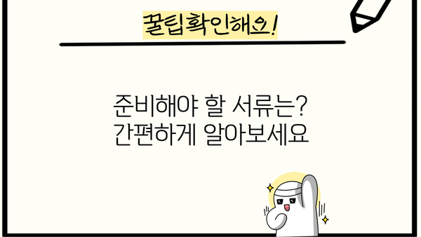 중소기업 취업 청년을 위한 전세자금 대출 완벽 가이드| 대상, 한도, 이자, 서류까지! | 청년, 전세대출, 중소기업