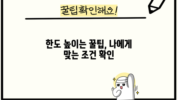 무설정 아파트론 대출, 저금리 & 높은 한도 받는 꿀팁 | 비교분석, 신청 가이드, 성공 전략