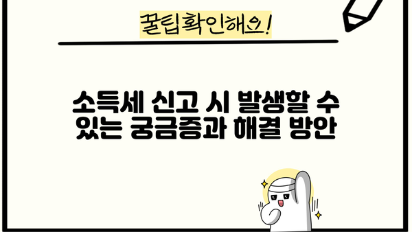 국세청 홈택스 종합소득세 신고 완벽 가이드 | 2023년 신고 기간, 절차, 주요 변경사항 정리