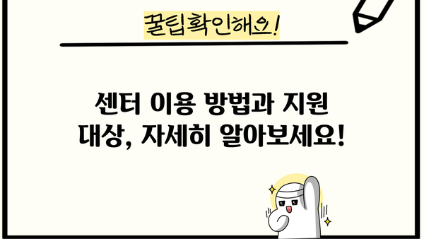 수원 서민금융 통합지원센터 이용 가이드 | 서민금융, 금융 지원, 저금리 대출, 긴급 자금, 생계비 지원