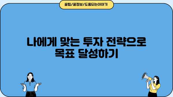 ISA 계좌 서민형, 알고 쓰면 더 편리해지는 꿀팁 | 절세 혜택, 투자 전략, 맞춤형 가이드