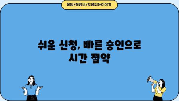 모바일 소액대출 상담으로 안전하게 대출 받는 방법 | 쉬운 신청, 빠른 승인, 전문가 상담