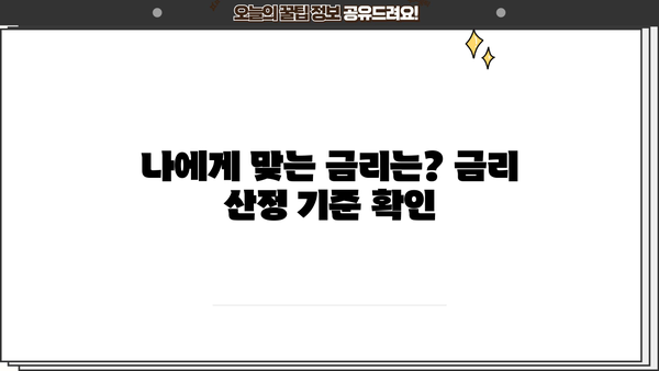 케이뱅크 마이너스 통장 대출, 재직 6개월 이상 직장인 최대 2억원 한도! |  조건, 금리, 신청 방법 총정리