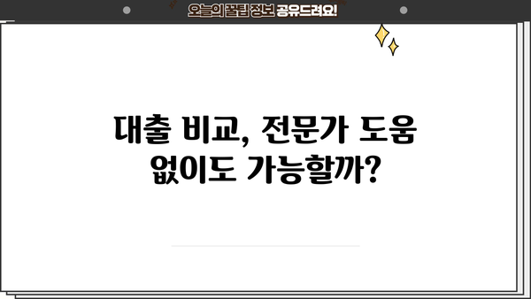 대출 카페 추천| 나에게 딱 맞는 대출 정보 찾기 | 대출 정보, 금융 상담, 대출 비교, 카페 추천
