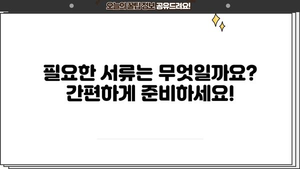 NH농협 직장인 마이너스 신용 대출| 공무원, 교직원, 공기업 특별 조건 확인! | 금리 비교, 한도, 필요 서류