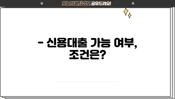 외국인근로자를 위한 신용대출 신청 가이드 | 국내 은행, 서류, 필요 조건, 주의 사항