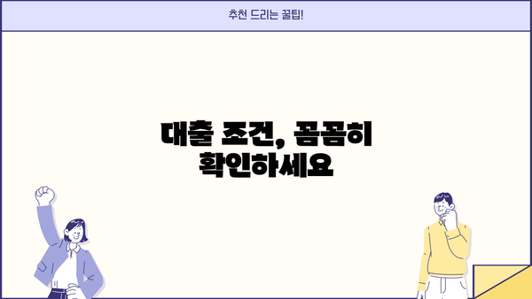 상가담보대출 알아보고 계신다면?  핵심 정보 &  추천 가이드 | 상가, 담보대출, 금리 비교, 대출 조건