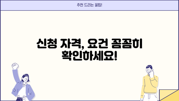 2023년 귀속 근로자녀장려금 정기신청 안내| 자격, 대상, 요건 확인하세요! | 자녀장려금 신청, 신청방법, 환급금