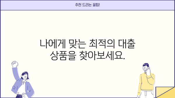우리은행 대출 계산기| 나에게 맞는 대출 조건 한눈에 확인 | 주택담보대출, 신용대출, 전세자금대출, 금리 비교