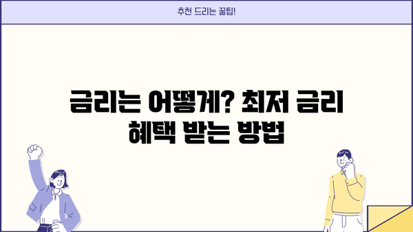 대구은행 비상금대출 쓰담쓰담 간편대출| 조건, 한도, 금리 상세 분석 | 비상금 마련, 빠른 대출, 대구은행