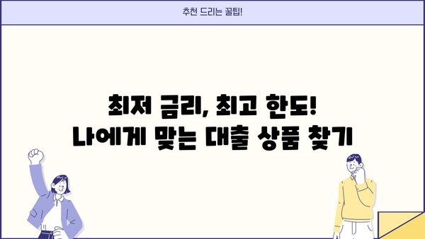 당일 입금 OK! 무직자 소액 생계비 대출 즉시 비교 & 신청 |  긴급 자금, 빠른 해결책