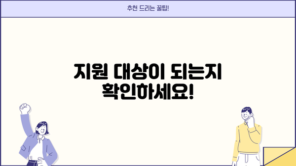 2024 긴급 복지생계지원금 신청 완벽 가이드| 방법, 지급일, 자격 확인 | 긴급복지, 생계지원, 신청방법, 지급일, 자격조건