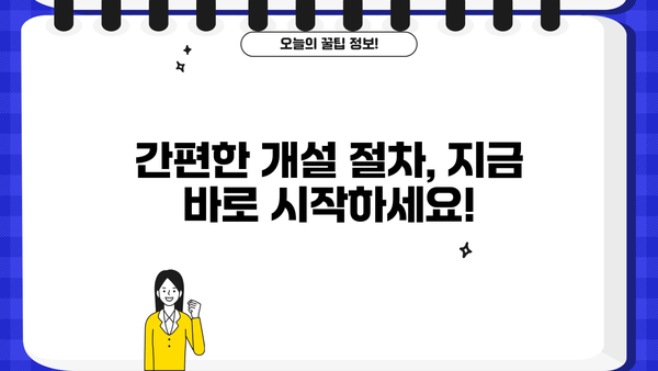 KB증권 ISA 중개형 계좌 개설 가이드| 장점, 유형, 절차 비교 | 투자, 세금, 절세, 비교