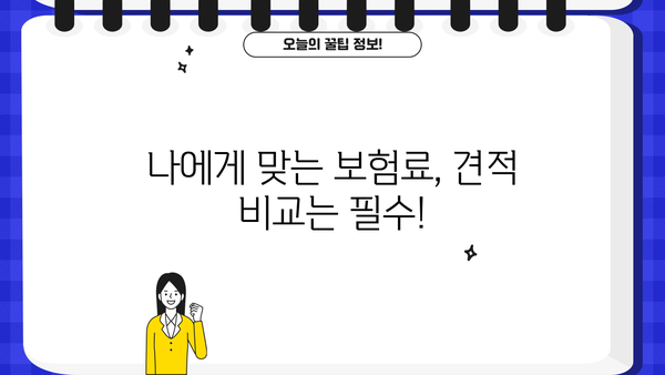 현대해상 주택화재보험 가입 가이드| 보장 범위, 특징, 견적 비교 | 화재보험, 주택보험, 보험료