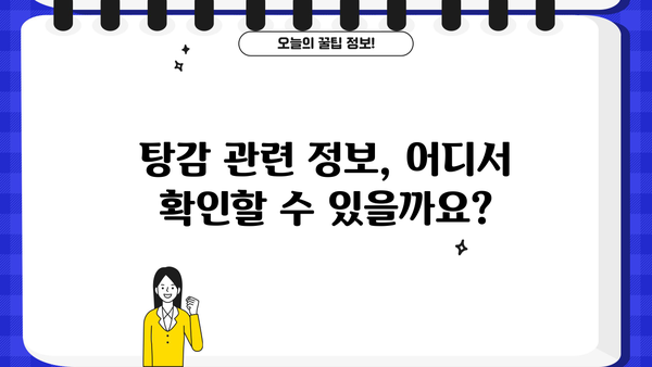 자영업자 정책자금 탕감, 꼭 알아야 할 기준과 지원 대상 | 자영업, 정책자금, 탕감, 지원, 기준