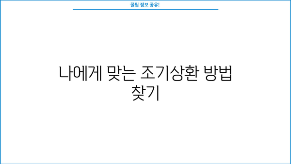 대출 조기상환, 이렇게 하면 더 효과적입니다! |  전략, 방법, 성공 사례