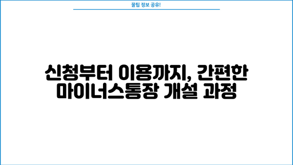 카카오뱅크 마이너스통장 대출한도 & 금리 상세 분석| 최신 정보 정리 | 마이너스통장, 한도 계산, 금리 비교, 대출 조건