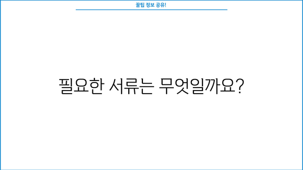 우리은행 새희망홀씨Ⅱ 대출, 중저신용자 위한 맞춤형 서민금융 지원 | 신용대출, 저금리, 대출조건, 자격조건, 서류