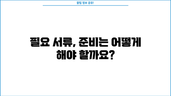 하나은행 부도임대주택 퇴거자 전세자금대출 상세 안내| 조건, 자격 요건, 필요 서류 | 부도 임대, 퇴거, 전세 대출, 하나은행