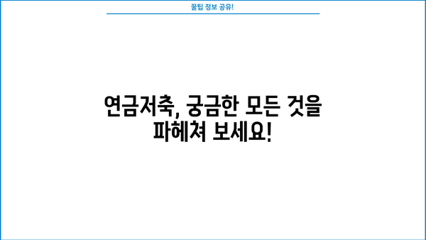 현명한 미래를 위한 